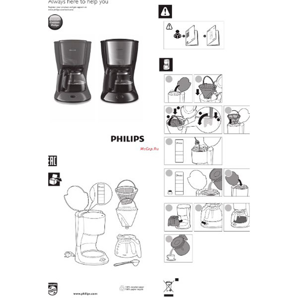 Инструкции к кофеваркам Philips