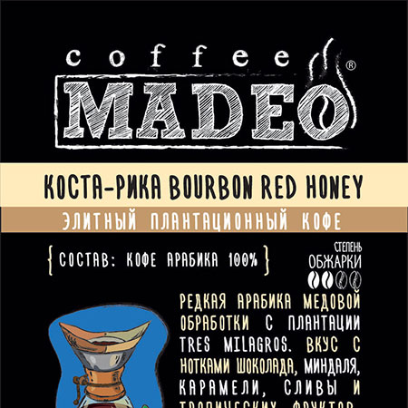 Коста-Рика Tres Milagros Bourbon Red Honey