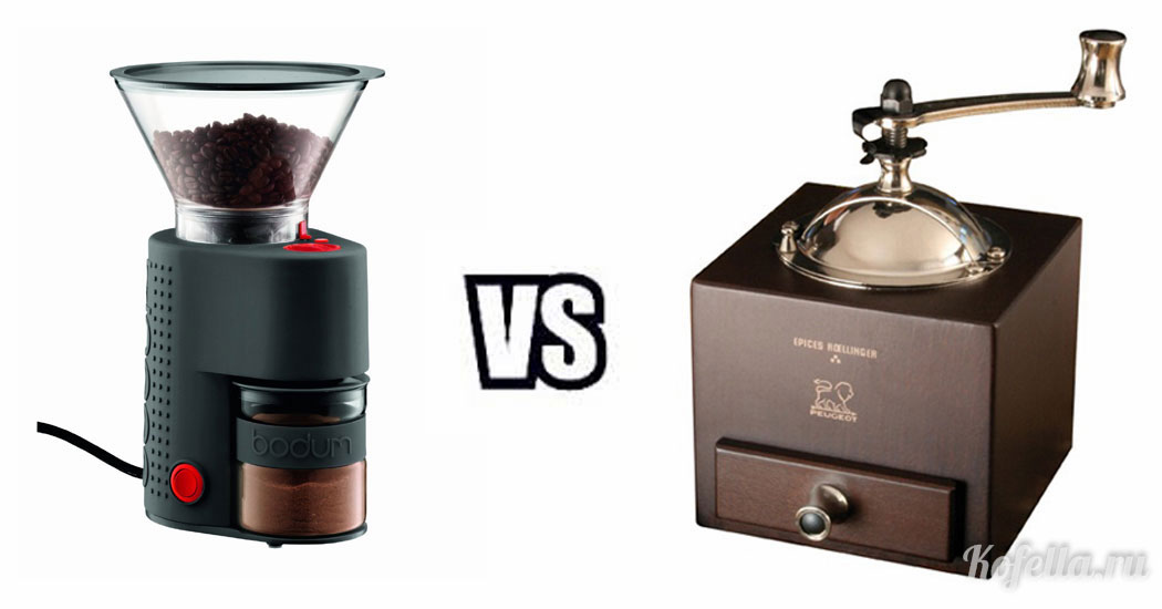 Какая кофемолка лучше ручная или электрическая?